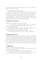 [행정정책]저출산문제 해결을 위한 정책결정 과정-6