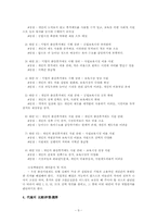 [행정정책]저출산문제 해결을 위한 정책결정 과정-9