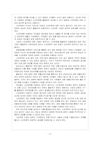 [스마트폰]스마트폰 개인정보 유출로 인한 피해와 문제점에 대한 분석-11