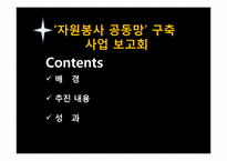 [지방행정론]Local Governance(로컬 거버넌스)성공 및 실패사례 문제점, 대안-5