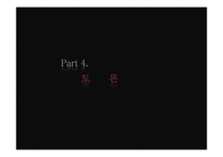 [지방행정론]Local Governance(로컬 거버넌스)성공 및 실패사례 문제점, 대안-14