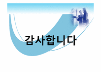 [행정조사]여성공무원의 육아휴직제와 업무만족도의 관계 조사-17