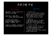 [방송과뉴미디어]소비자고발 VS 불만제로-7