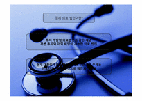 [복지정책]의료보험 민영화 논쟁과 해결방안-18