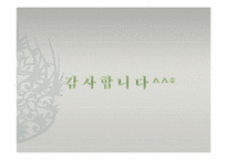 [사회불평등]교육 불평등의 실태와 해결방안-지역을 중심으로(서울, 대구, 대전)-14