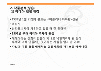 [신화와 문학]크리스타볼프, `Medea, Stimmen` 작품분석-5