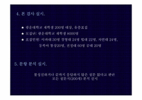 [심리학]자기통제 요인 검사-9