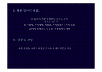 [심리학]자기통제 요인 검사-11