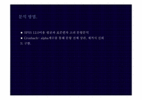 [심리학]자기통제 요인 검사-12
