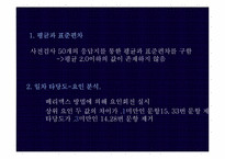 [심리학]자기통제 요인 검사-14