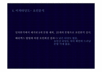 [심리학]자기통제 요인 검사-18