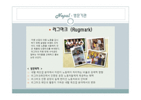 [공정여행]네팔 여행 계획서-5