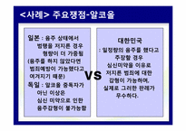 우리나라 아동성폭력 범죄와 처벌 실태-19
