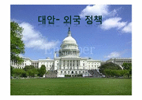 [한국사회문제]한국의 가정폭력의 현황과 문제-11