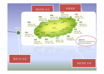 [한국정부론]대한민국의 시작-제1공화국-10