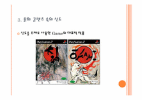 [일본문화]일본의 민족 종교-신도-15