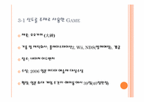 [일본문화]일본의 민족 종교-신도-16