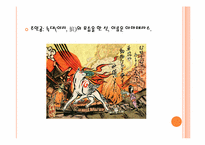 [일본문화]일본의 민족 종교-신도-17