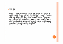 [일본문화]일본의 민족 종교-신도-19