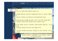 [관광학]부산국제영화제 발전 방향에 대한 제언(깐느영화제와 비교)-6