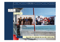 [관광학]부산국제영화제 발전 방향에 대한 제언(깐느영화제와 비교)-10