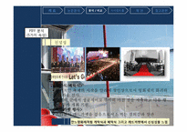 [관광학]부산국제영화제 발전 방향에 대한 제언(깐느영화제와 비교)-12