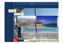 [관광학]부산국제영화제 발전 방향에 대한 제언(깐느영화제와 비교)-13
