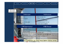 [관광학]부산국제영화제 발전 방향에 대한 제언(깐느영화제와 비교)-14
