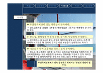 [관광학]부산국제영화제 발전 방향에 대한 제언(깐느영화제와 비교)-17