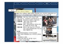 [관광학]부산국제영화제 발전 방향에 대한 제언(깐느영화제와 비교)-18