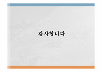 양심적 병역거부 - 찬성-8