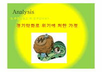 [사회복지]경기도 무한돌봄센터 홍보 전략-3