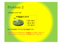 [사회복지]경기도 무한돌봄센터 홍보 전략-10