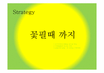 [사회복지]경기도 무한돌봄센터 홍보 전략-12