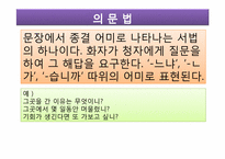 [광고와언어]광고 영상의 수사법 사용-16