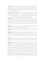 [범죄심리]외국인 근로자에 대한 폭력행동 조사 및 대처방안-6
