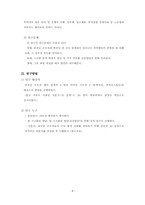 [범죄심리]외국인 근로자에 대한 폭력행동 조사 및 대처방안-10