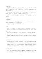 [범죄심리]외국인 근로자에 대한 폭력행동 조사 및 대처방안-13