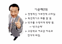 [기호학]`거침없이 하이킥`과 `지붕뚫고 하이킥` 비교-6