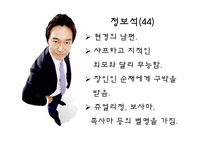 [기호학]`거침없이 하이킥`과 `지붕뚫고 하이킥` 비교-7