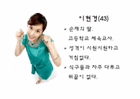 [기호학]`거침없이 하이킥`과 `지붕뚫고 하이킥` 비교-8