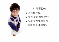[기호학]`거침없이 하이킥`과 `지붕뚫고 하이킥` 비교-9
