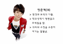 [기호학]`거침없이 하이킥`과 `지붕뚫고 하이킥` 비교-10