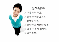 [기호학]`거침없이 하이킥`과 `지붕뚫고 하이킥` 비교-15