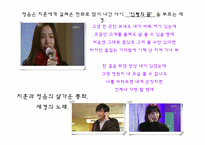 [기호학]`거침없이 하이킥`과 `지붕뚫고 하이킥` 비교-17