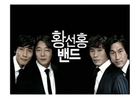 [스포츠사회학]우리나라 스포츠의 상업주의에 대한 분석 및 비판-6