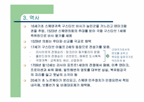 [보건사회]스웨덴의 보건의료제도-4