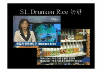 [방송원론]막걸리 세계화에 대한 프로그램 제작기획서(비판적 입장)-3