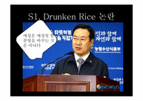 [방송원론]막걸리 세계화에 대한 프로그램 제작기획서(비판적 입장)-4