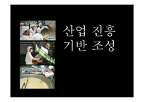 [방송원론]막걸리 세계화에 대한 프로그램 제작기획서(비판적 입장)-14